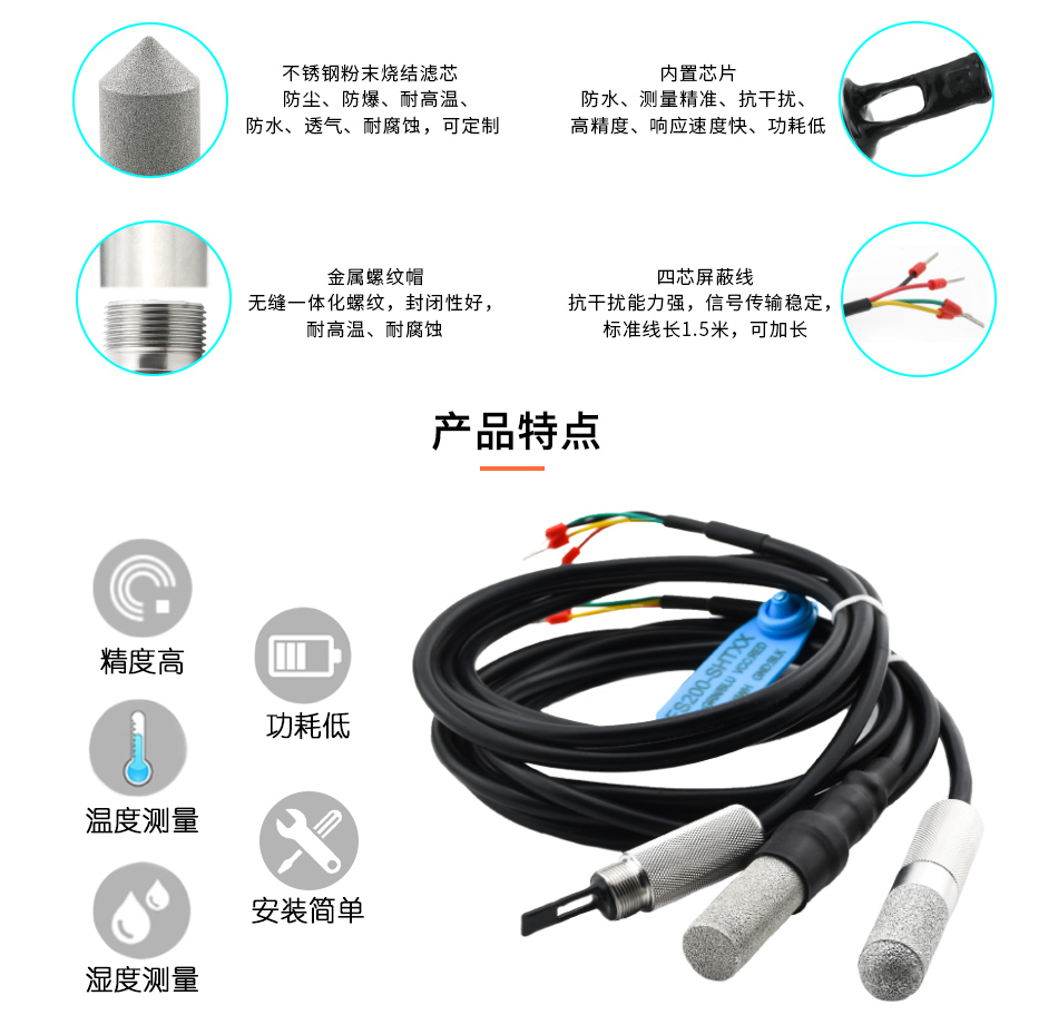 恒歌露點(diǎn)變送器