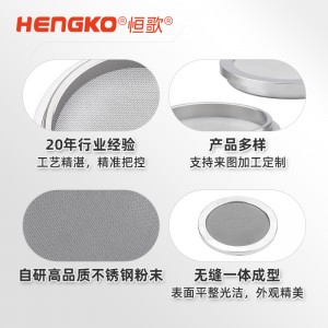 呼吸機人工肺不銹鋼過濾片_不銹鋼粉末燒結(jié)濾芯