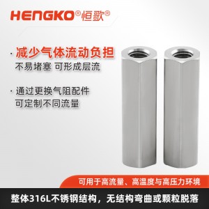 不銹鋼高精密金屬限流閥孔阻流氣阻